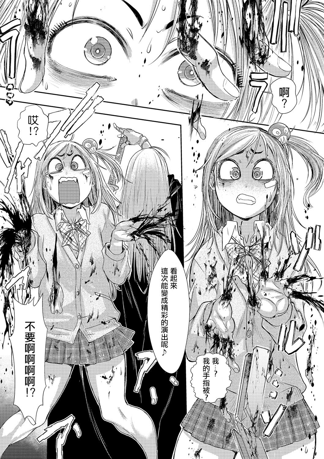 [Ishino Kanon] Zangokugai Zero Banchi ch.1 (Ryona King Vol.8) [Chinese] [沒有漢化] [Digital] page 10 full