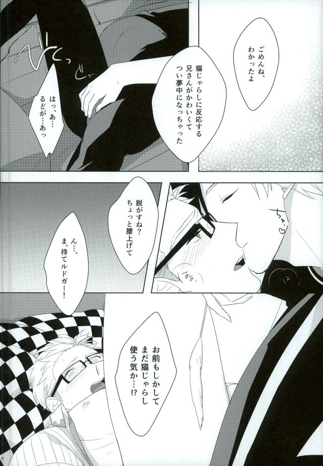 (C85) [Dot chicken (Chikuan)] Omocha na Niisan (Tales of Xillia) page 13 full