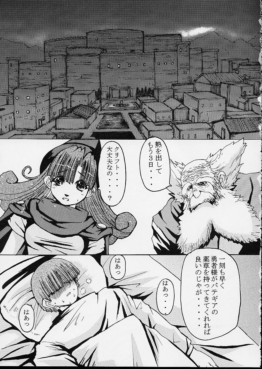 (CR32) [Bakunyu Fullnerson (Kokuryuugan)] Capriccio (Dragon Quest IV) page 2 full