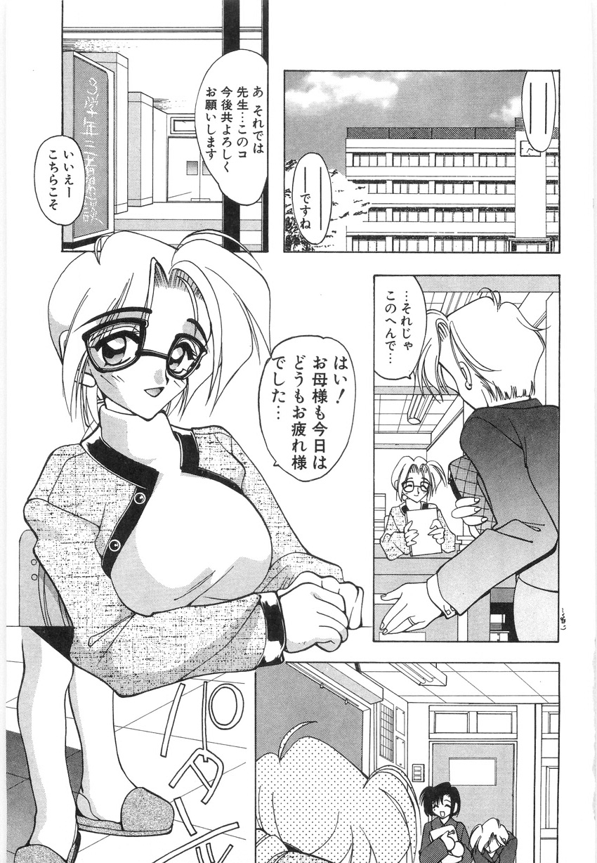 [Mizutani Mint] Koutaku Kyaku page 7 full