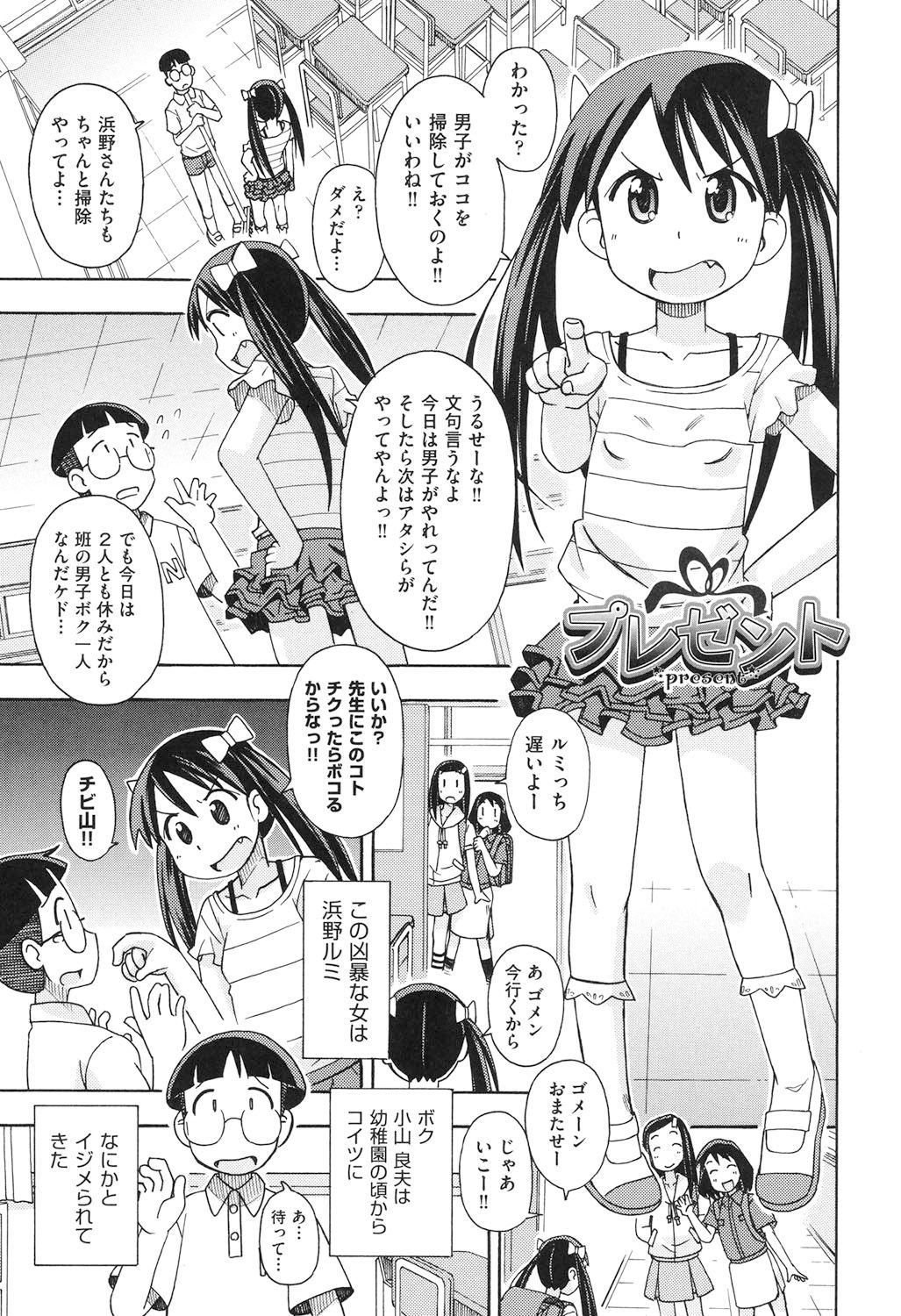 [Miyahara Mimikaki] Girl Toys [Digital] page 4 full