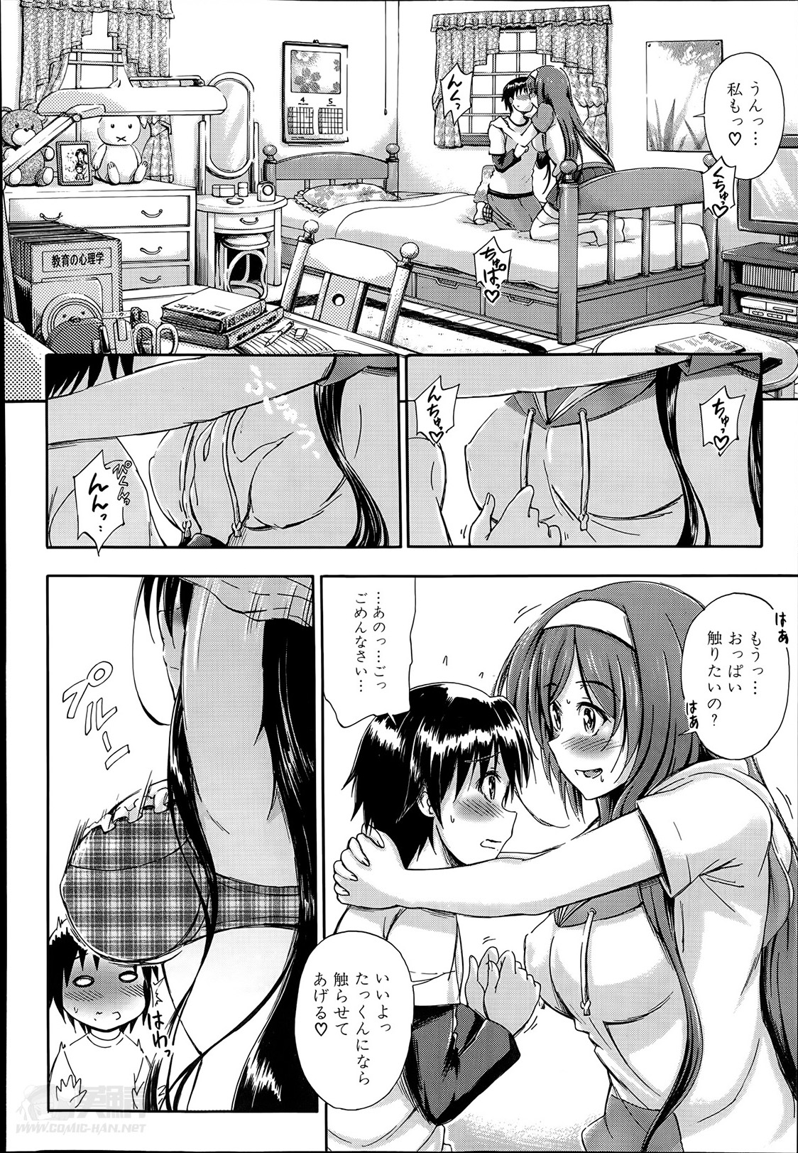 [Maekawa Hayato] SSS Ch.1-2 page 4 full