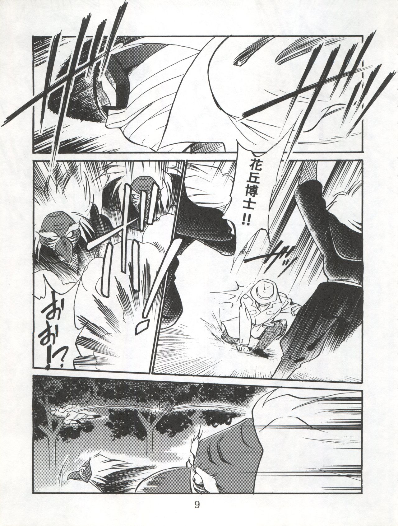 (C53) [CHROMATIC-ROOM (Maka Fushigi)] Isami Miti (Tobe! Isami) page 9 full