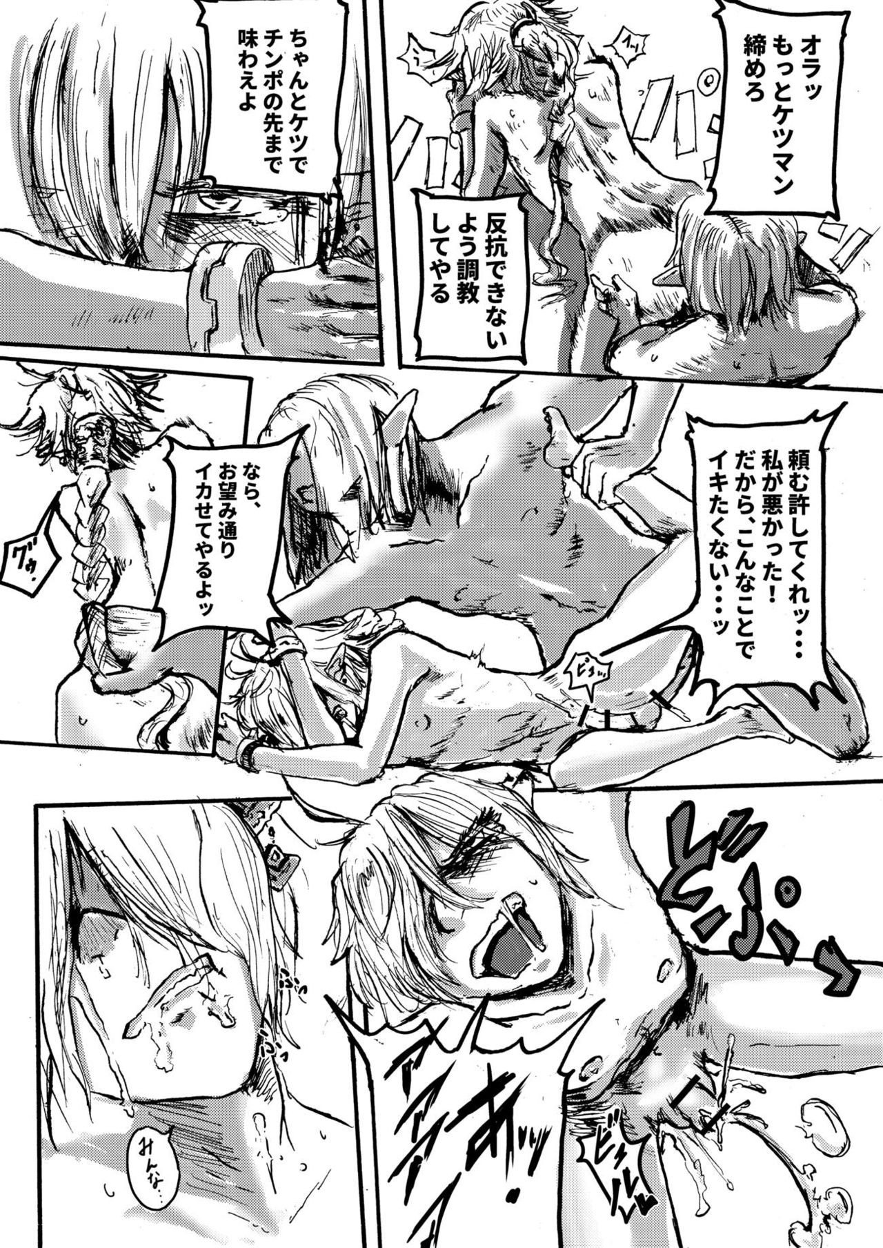 [Gekkan Hitorizumou (Jon Ozaki)] FF XIV A Realm Erohorn (Final Fantasy XIV) [Digital] page 48 full