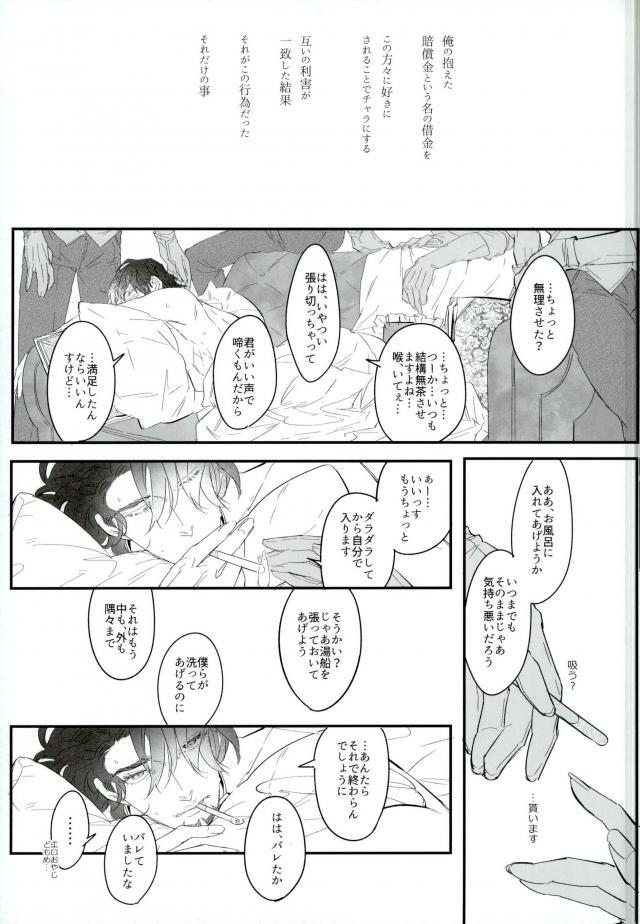 (TIGER HUNTING 10) [Coperu (Rira)] Shiro to Kuro no Fuiria (TIGER & BUNNY) page 12 full