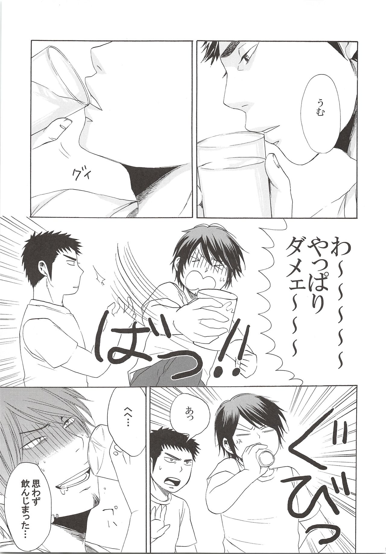 (C78) [Shirokuro Aniki (Sanden Kei)] THE LONGEST DAY (Daiya no Ace) page 14 full