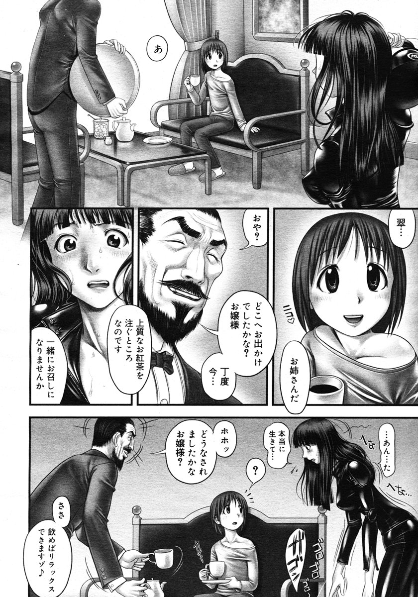 [Ranman] Himitsu no Kichi de XXX 2 (Lessons №15-16) page 14 full