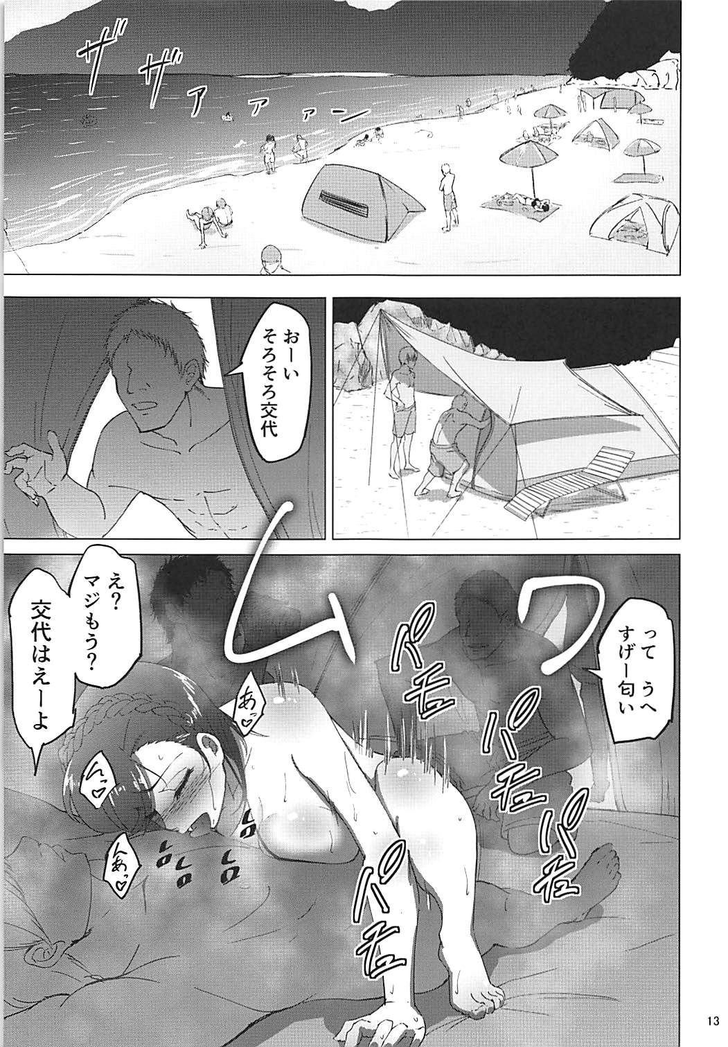 (COMIC1☆13) [Sobabu (Rasson)] Nontan Before After Seaside (Love Live!) page 12 full