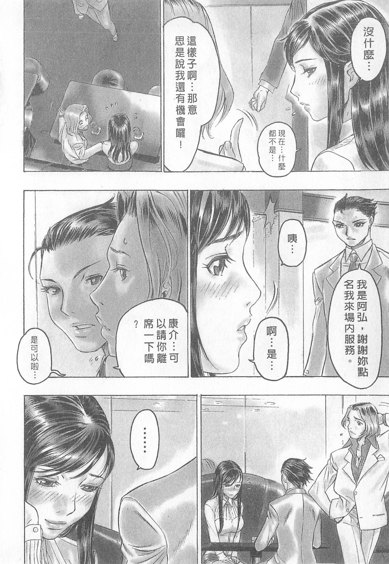 [Beauty Hair] 10 years love vol.2 [Chinese] page 122 full