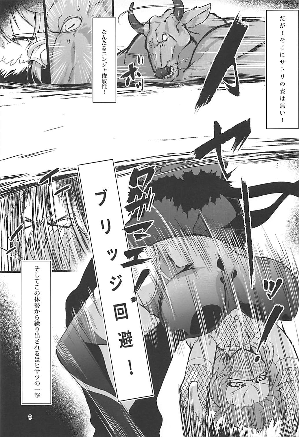 (C93) [Hadairo Rooibos Tea (Pandain)] Taimanin Satori 2 (Touhou Project) page 8 full