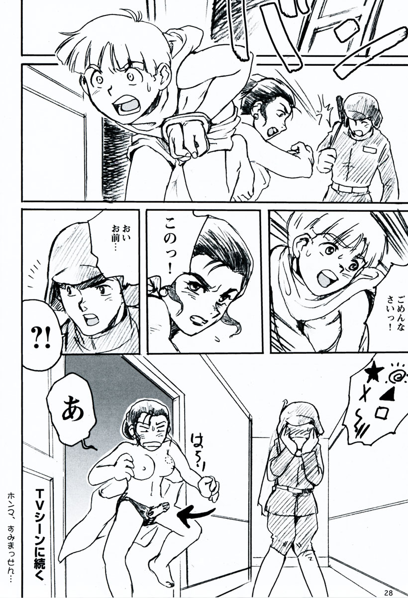 (Shotaket 08) [Koutatsu Dennou Koushi (Gunblaster Itou)] Terrible Torture (Mobile Suit Victory Gundam) page 29 full