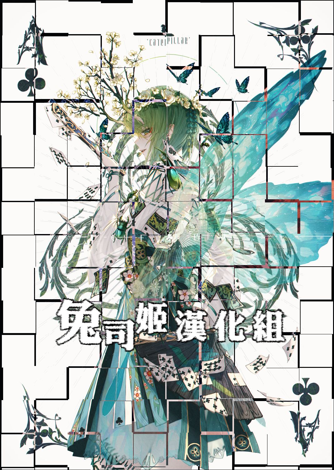 (C95) [Renai Mangaka (Naruse Hirofumi)] Genzai no Kubiki (Granblue Fantasy) [Chinese] [兔司姬漢化組] page 24 full