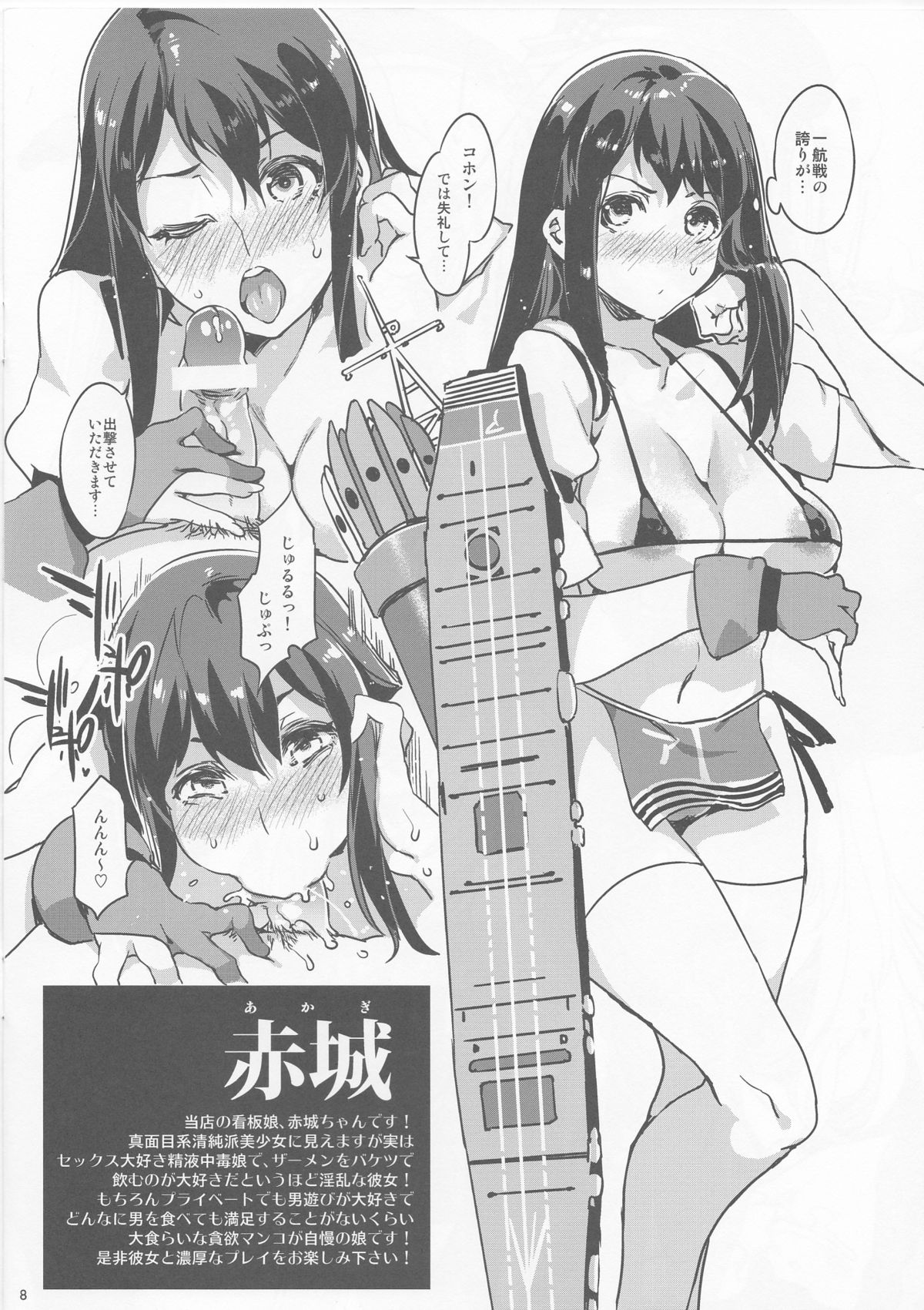 (C84) [Alice no Takarabako (Mizuryuu Kei)] Chinjufu Shoumen Kaiiki ~Seiyusho Shucchou KanMusu Delivery Health Ensei VS KanMusu Soap Land Nyuukyo (Kantai Collection) page 8 full