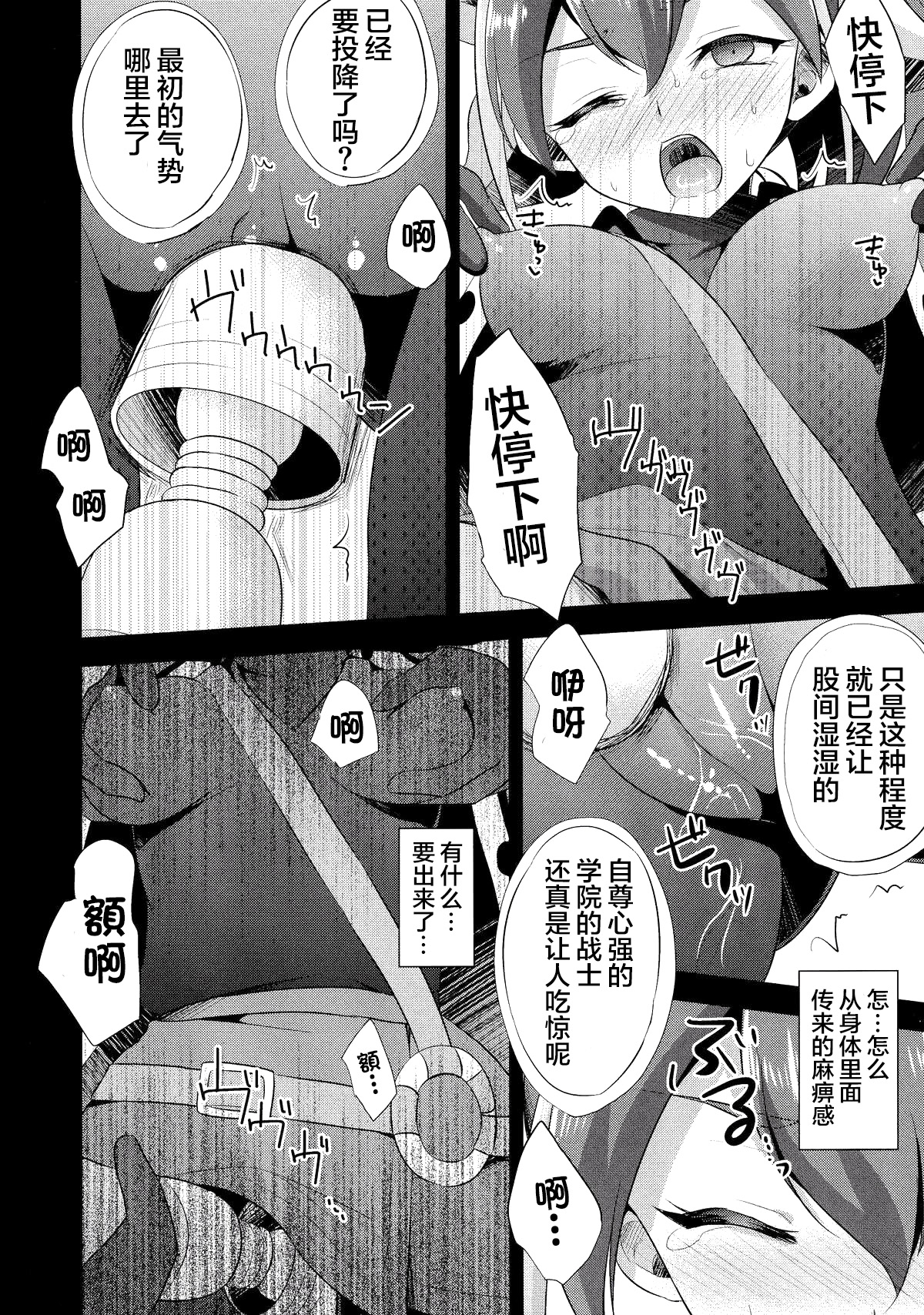 (COMIC1☆9) [HEATWAVE (Yuuhi)] Surrender Nante Shinai (Yu-Gi-Oh! ARC-V) [Chinese] [CE家族社] page 13 full