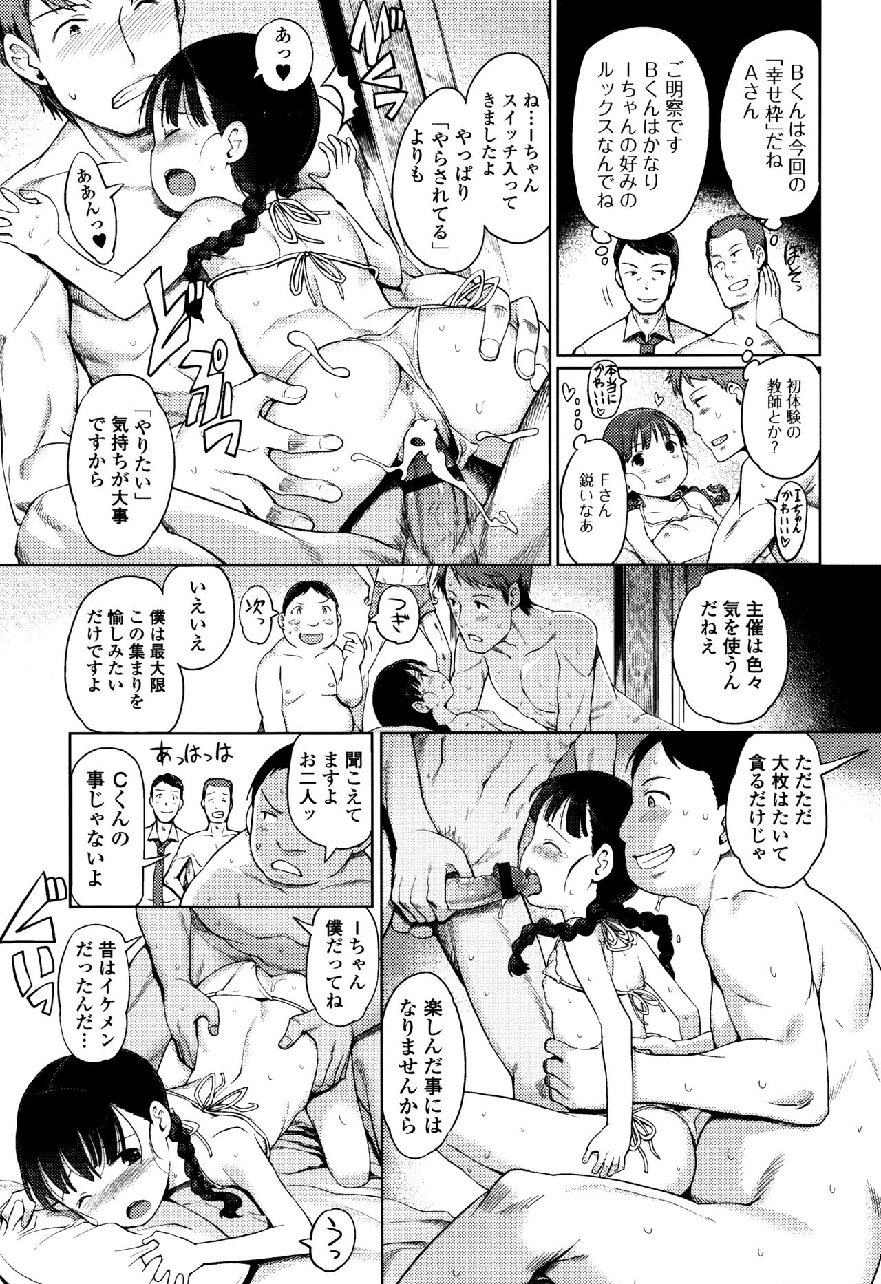 [Kiya Shii] Hime Hajime page 14 full