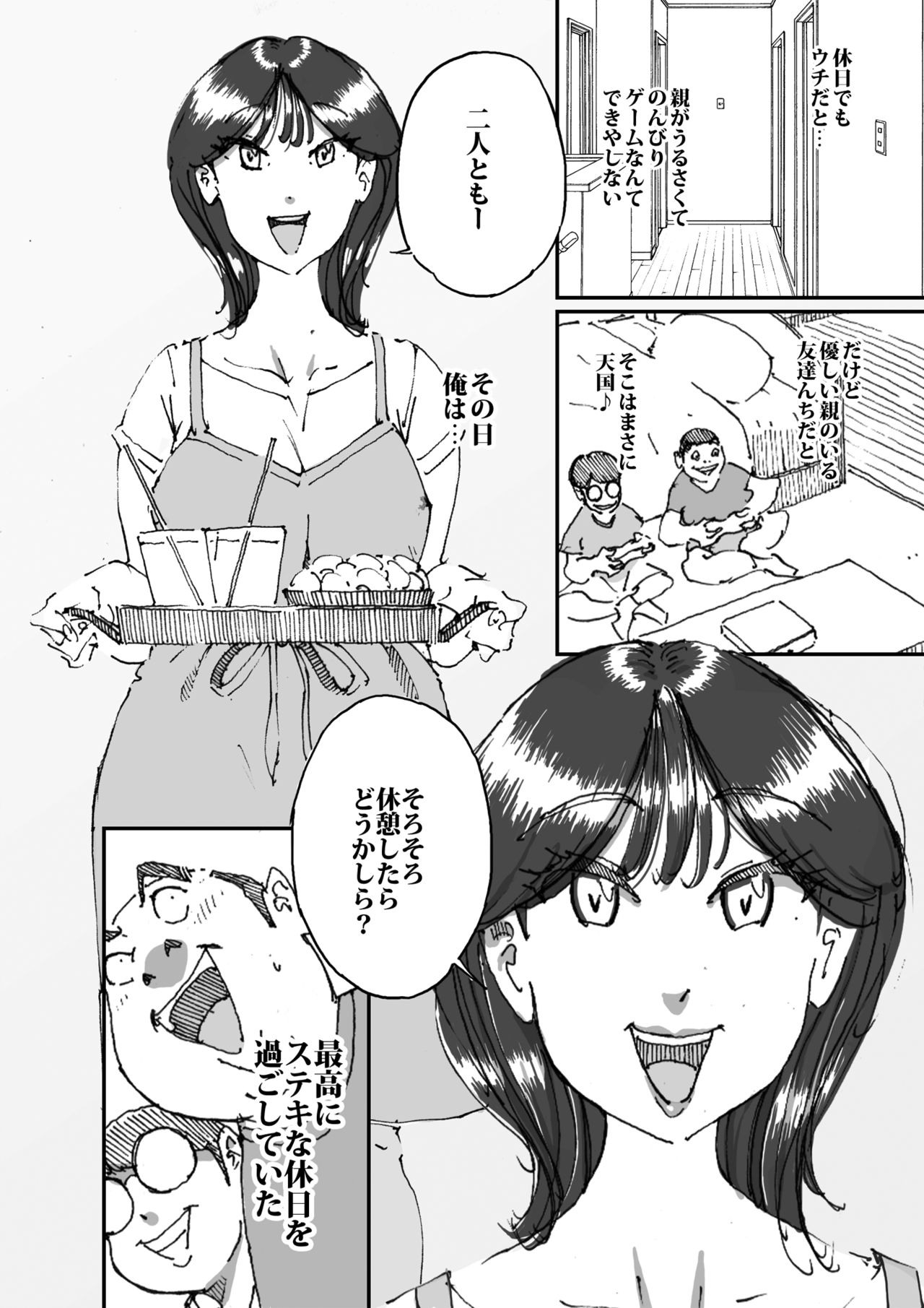 [maple-go] Tomodachi no Kaachan no Dekajiri ni Koufun Shite Shimatta Hi page 3 full