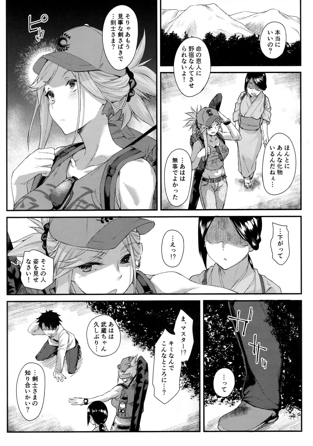 (C95) [Karuwani (Rama)] Hisashiburi ni saikai shita Musashi-chan to hitobanjuu Ecchi suru (Fate/Grand Order) page 3 full