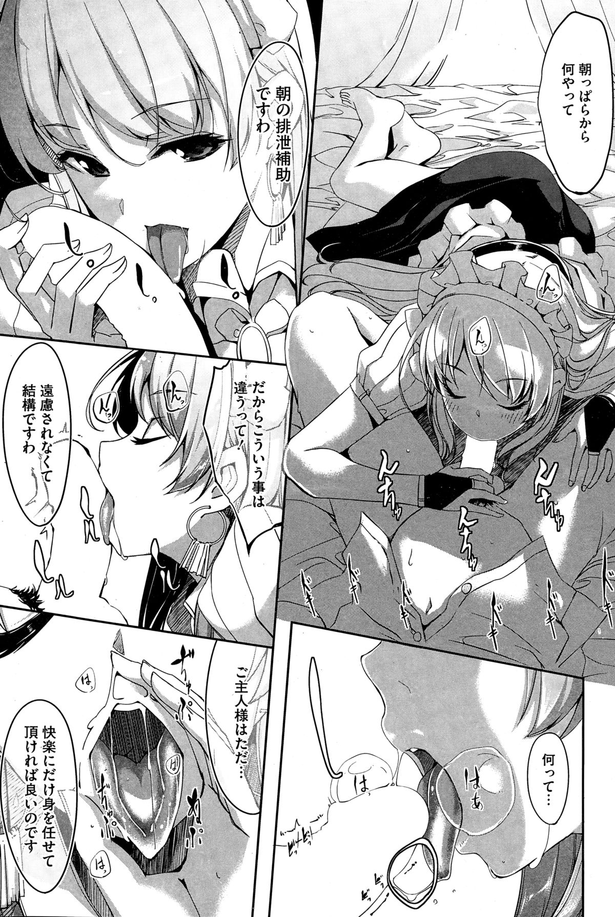 [Gustav] Reika wa Karei na Boku no Maid Ch. 1-6 page 5 full