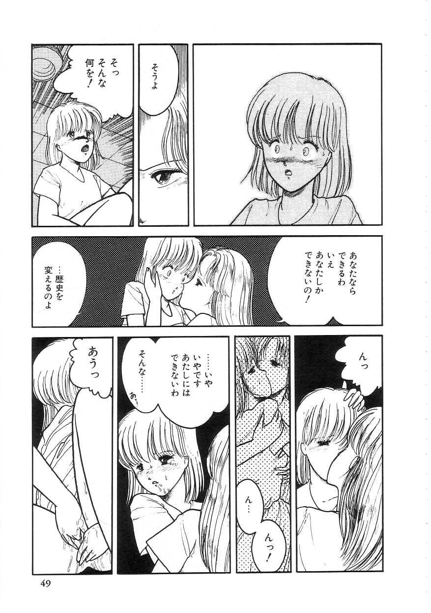 [Tonami Muka] 100% Pure Lady page 53 full