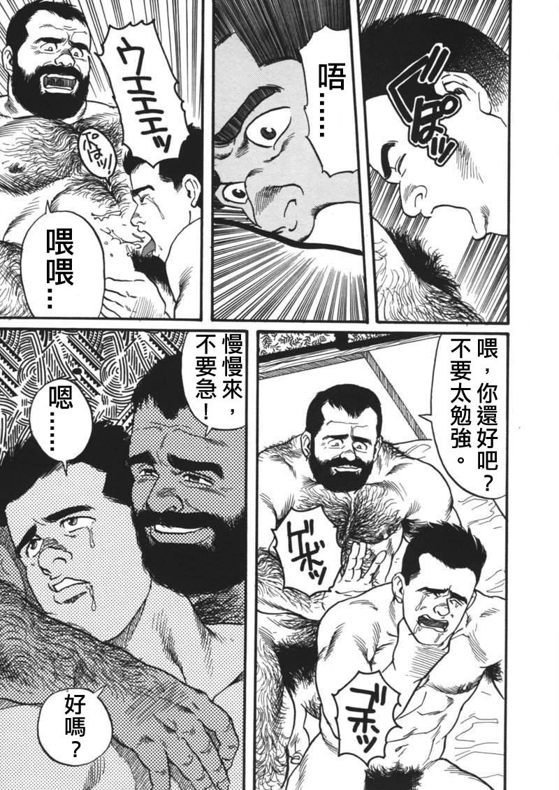 [田亀源五郎] 俺の先生| 我的老師 [Chinese] page 35 full