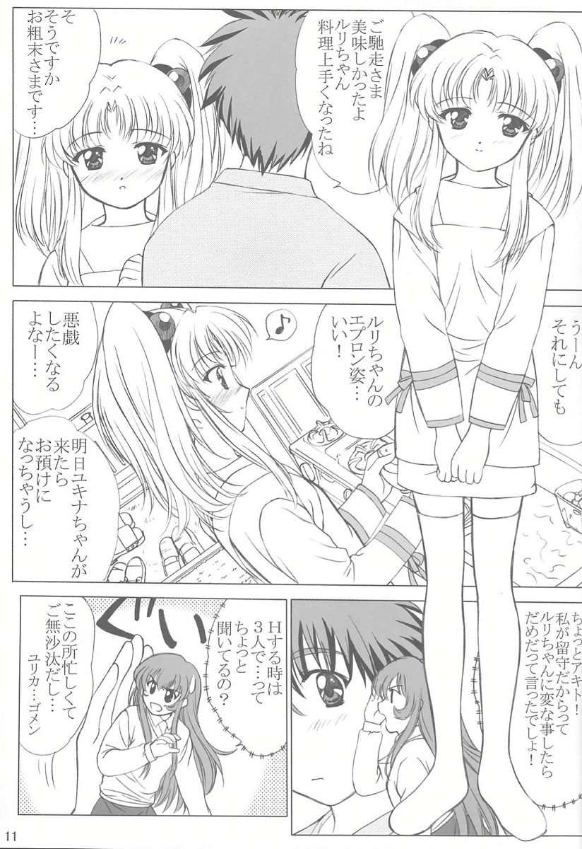 (CR29) [VOGUE (vogue)] voguish 5 NADESICO C (Martian Successor Nadesico) page 10 full