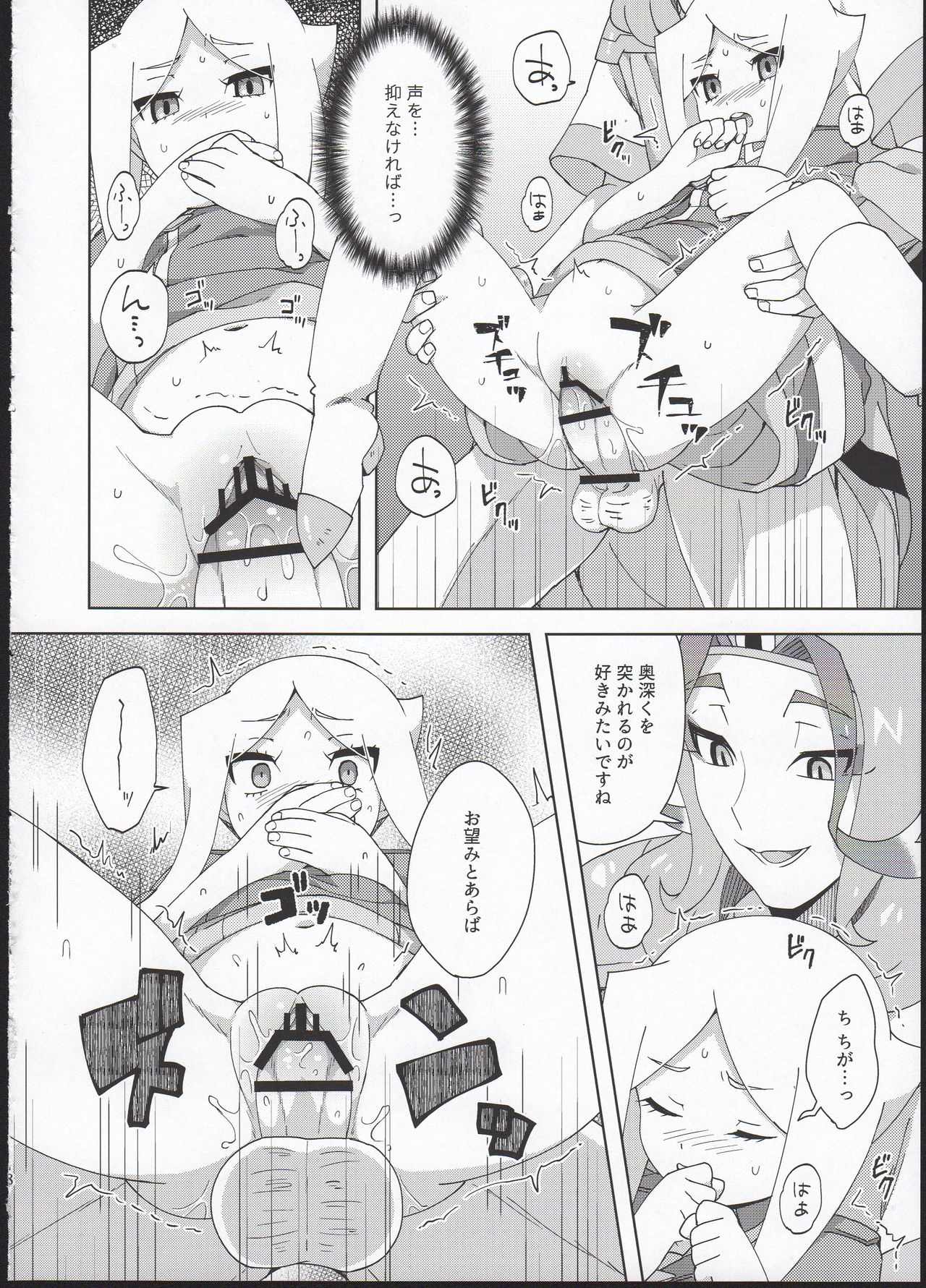 (SC2017 Summer) [imotare (moyori)] Omocha Asobi (Future Card Buddyfight) page 20 full