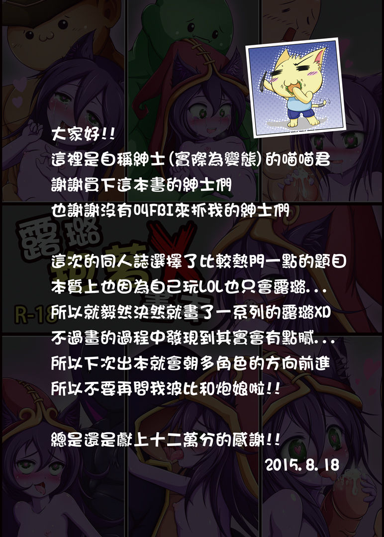 Holding Lu Lu X (NyaNyaHouse) page 12 full