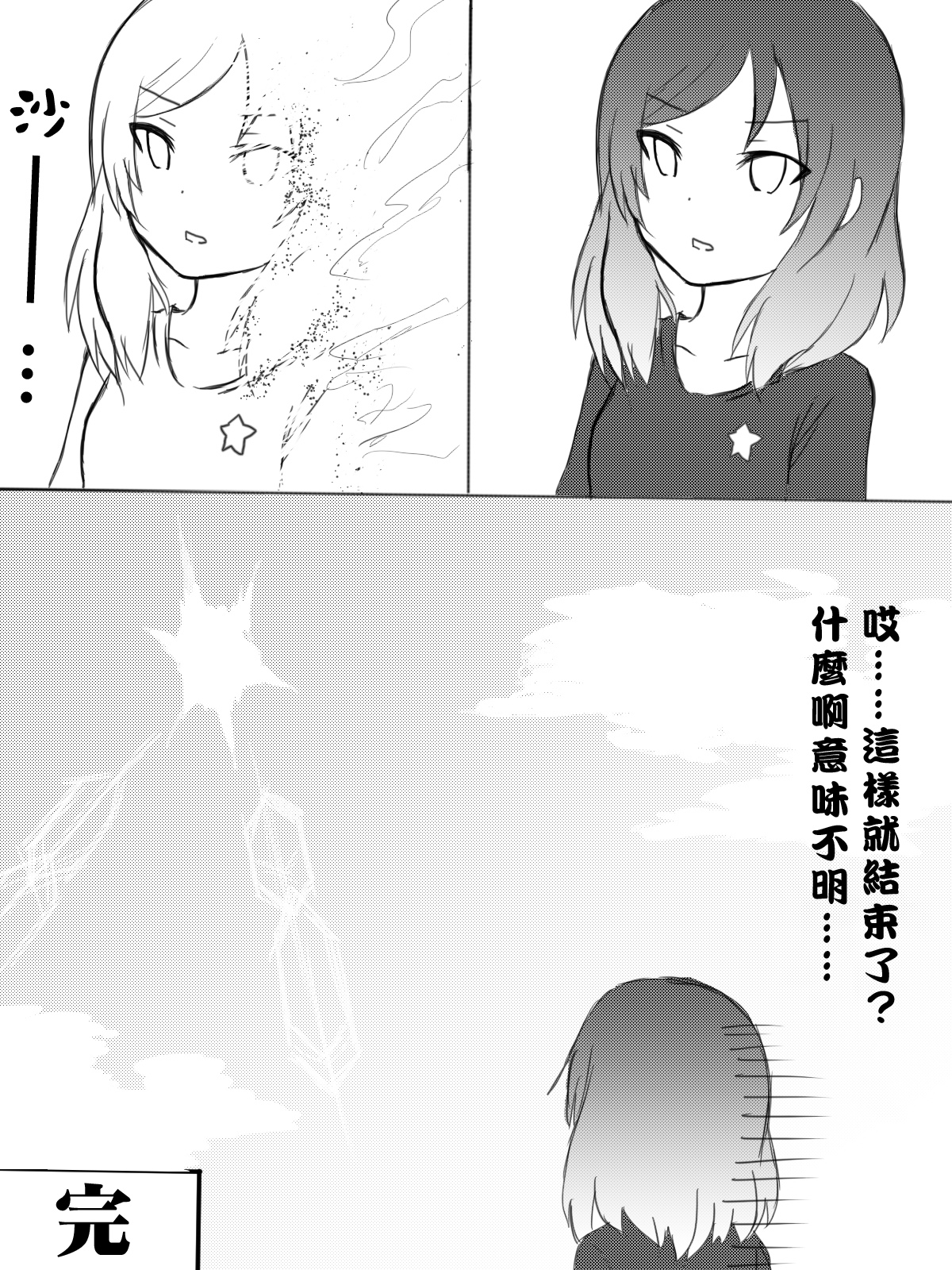 [Master N] Kayo-chin no Yuuutsu (Love Live!) [Chinese] [沒有漢化] page 28 full