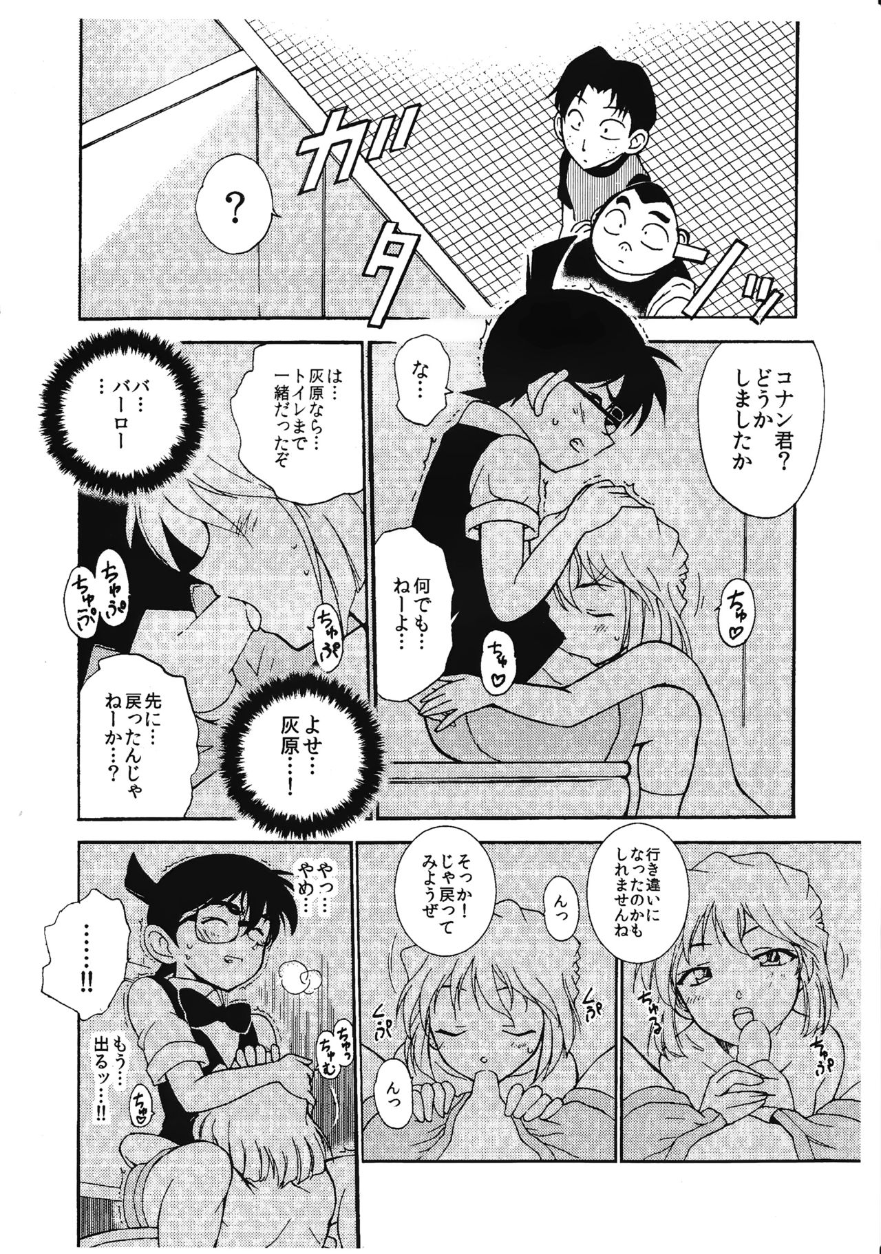 (C89) [OTOHIMEDOU (Otumaru)] Sherry my love II (Meitantei Conan) page 7 full