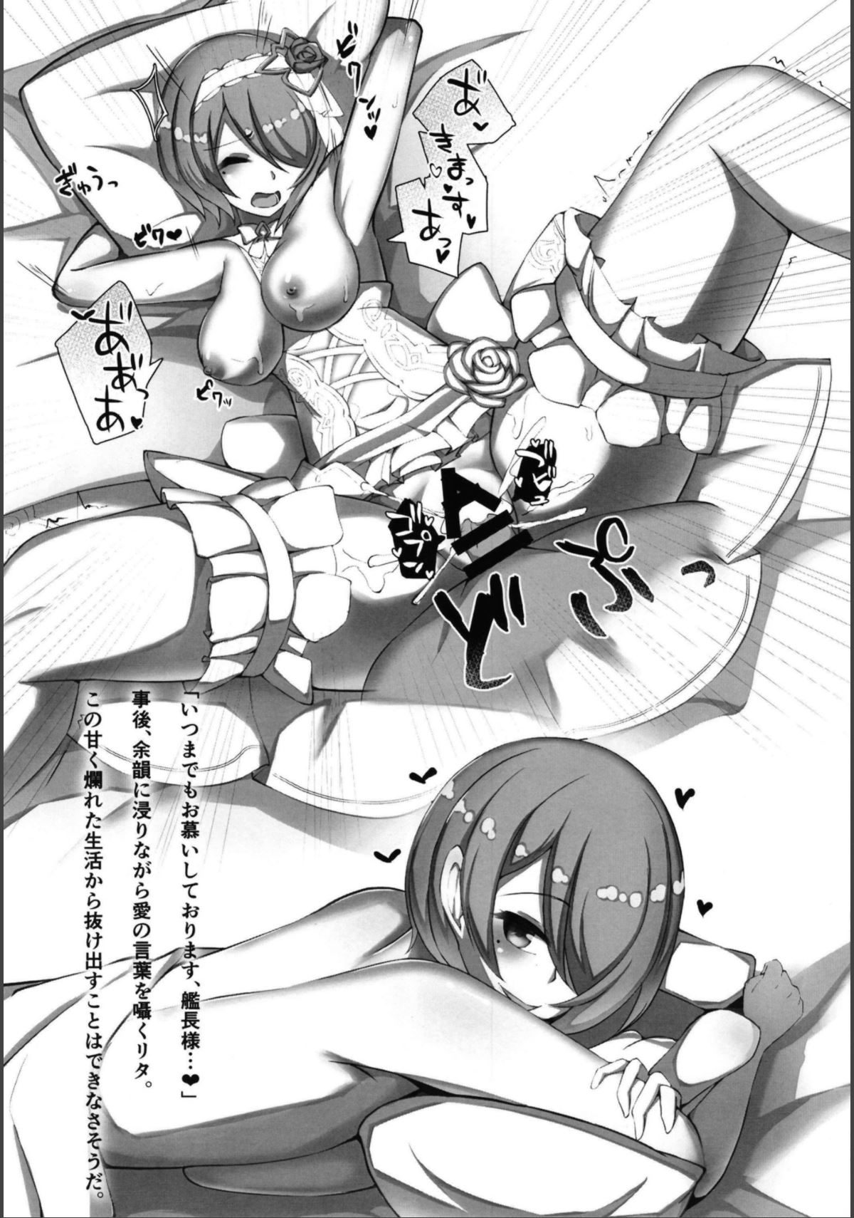(Akihabara Chou Doujinsai) [Ninngenfumuki (Chapa Kari)] Kanchou Shuki (Houkai Impact 3) page 18 full