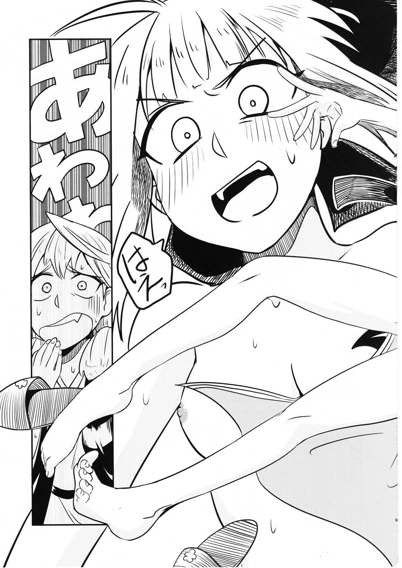 (C90) [Tarugun (Tarutarugungun)] Doki Doki Onsen Daisakusen (Kantai Collection -KanColle-) page 8 full