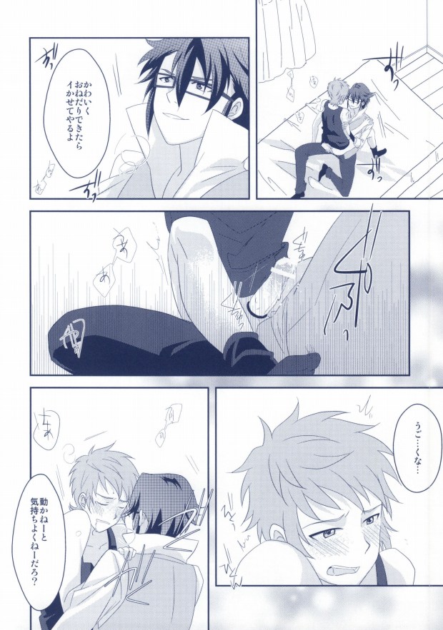(King of Colors II) [Yotto. (Yoro, Tomozou)] Yokkyuu Fu-MAX (K) page 34 full