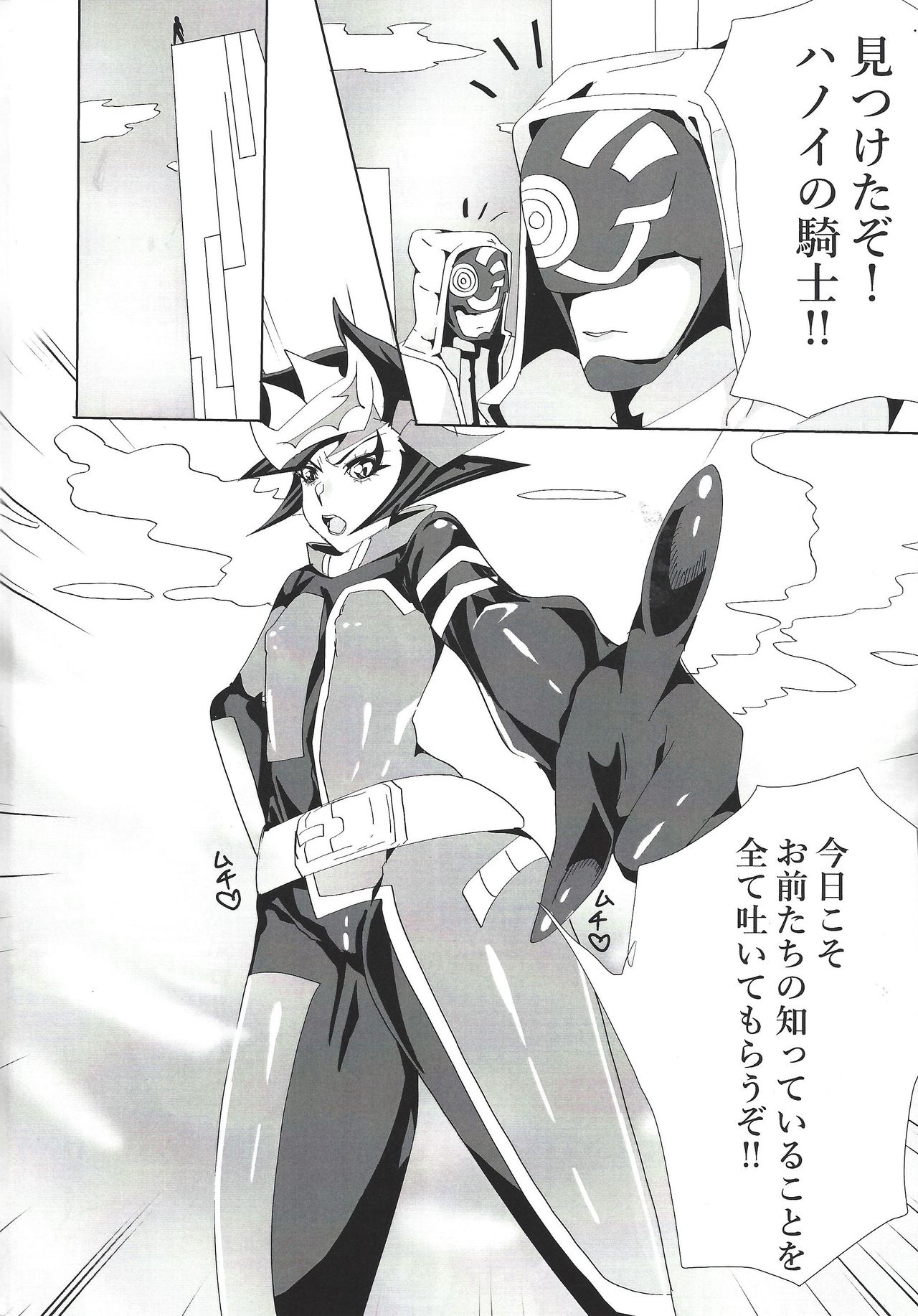 (Sennen Battle Phase 25) [Touhen Tsuihou (Suzurikawa Wasabi)] Play maker Saimin (Yu-Gi-Oh! VRAINS) page 3 full