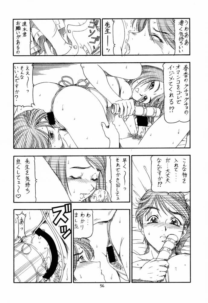 (C61) [Toraya (ITOYOKO)] GPM.XXX 4 Junjou Kouka Sakusen (Gunparade March) page 56 full