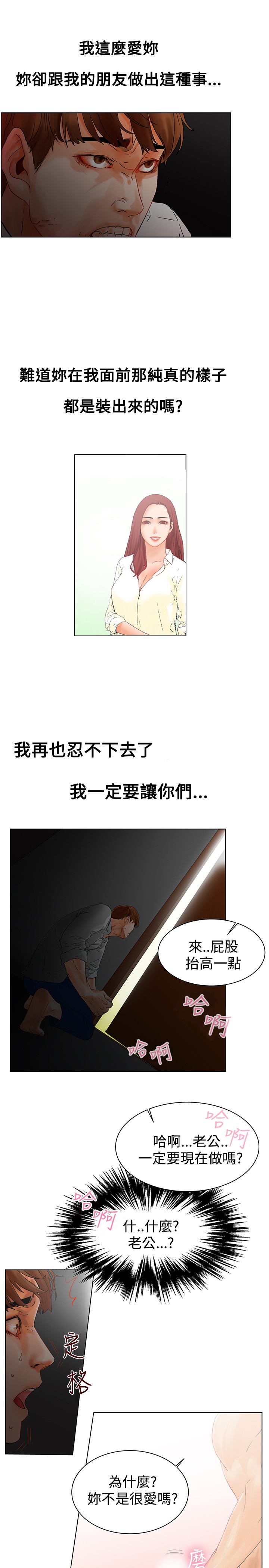 peng you de qi zi：you ni zai de jia 朋友的妻子 ch.1~7 [Chinese]中文 page 22 full