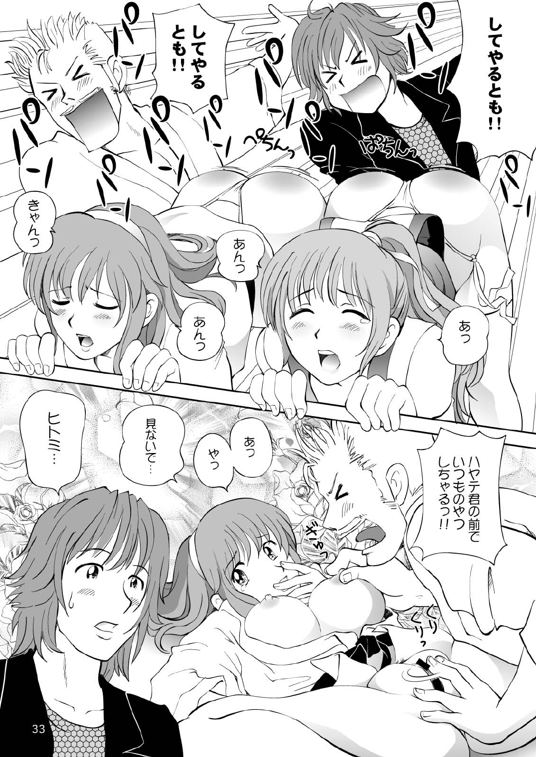 [OtakuLife JAPAN (Senke Kagero)] Sugoiyo!! Kasumi-chan 3 ~Double Complex~ (Dead or Alive) [Digital] page 33 full