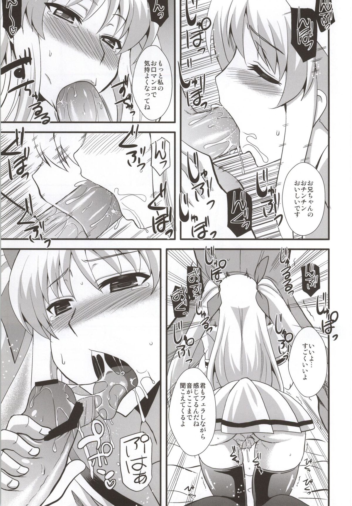 (Lyrical Magical 18) [Take Out (Zeros)] Youkoso Yoru no Yagamidou (Mahou Shoujo Lyrical Nanoha) page 26 full