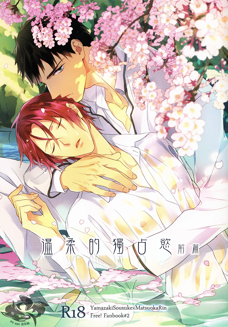 (C86) [PureSlider (Matsuo)] Yasashii Dokusen Yoku Zenpen | Gentle Possessiveness prequel (Free!) [English] [Carrot-Bunny] page 1 full