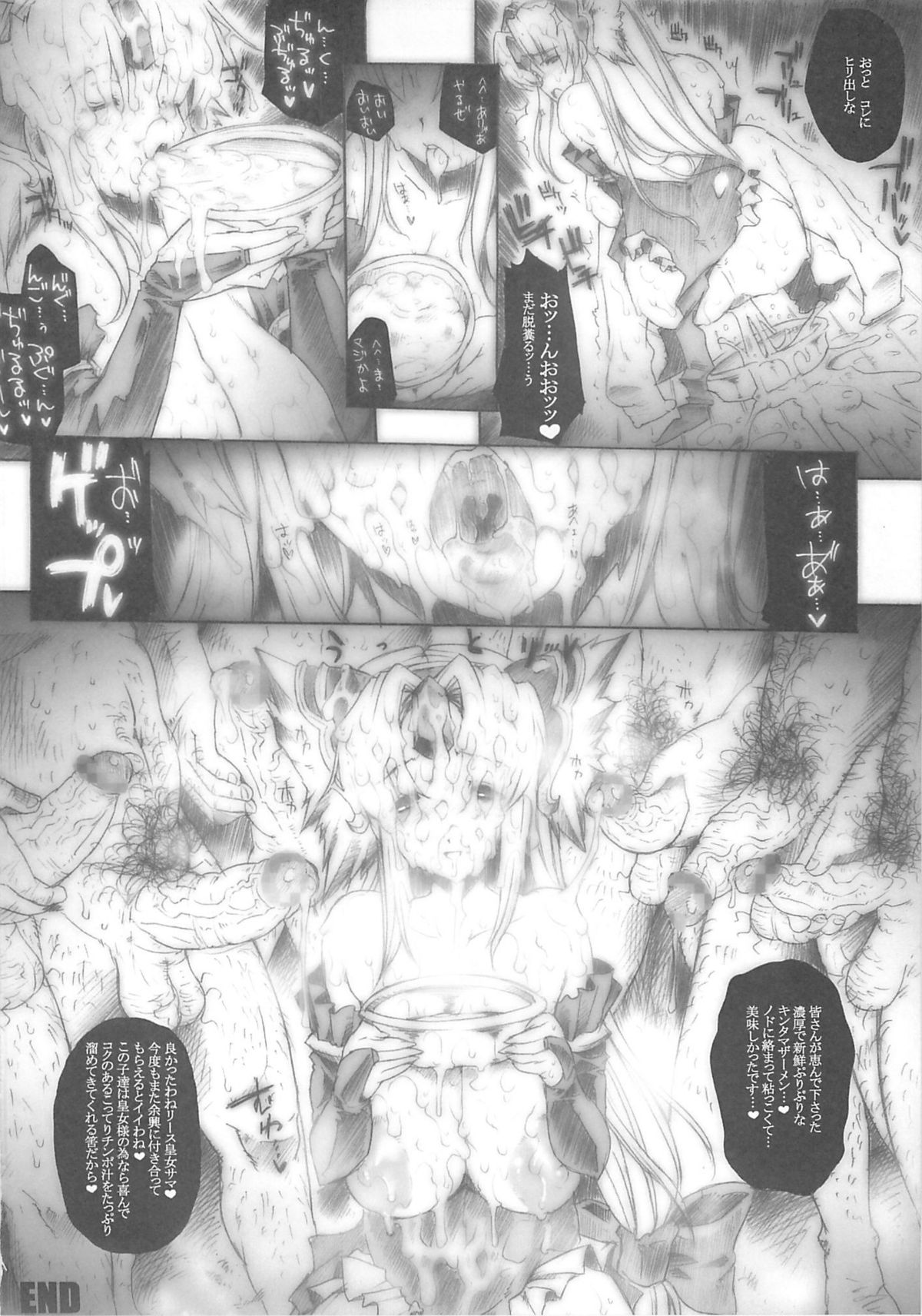 [ERECT TOUCH (Erect Sawaru)] Injiru Oujo III -Samen Gang Bang Girls- (Seiken Densetsu 3) [2008-01] page 19 full