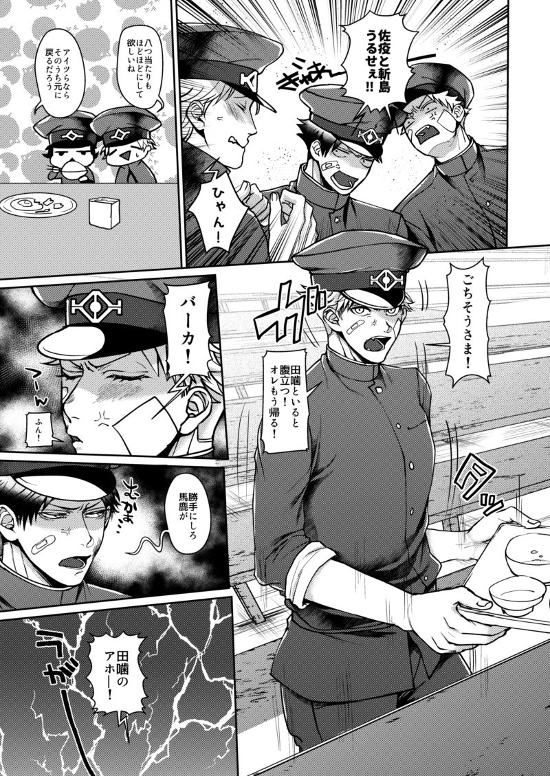 [ジェノサイド肉少女 (さきした)] むかつくけれども愛してる (獄都事変) page 16 full