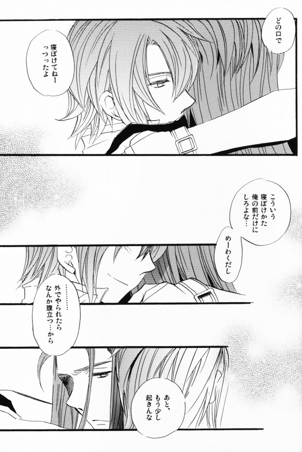 [Funyamafu (Sakazuki Ran)] Akashiro: Porori Shikanai Revenge. (Tales of the Abyss) page 14 full