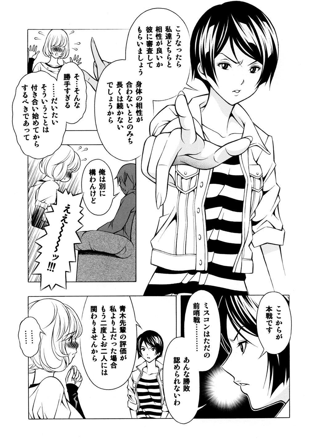 [Seishindou (Seishinja)] Aiko to Yuriko (Bakuman.) [Digital] page 6 full