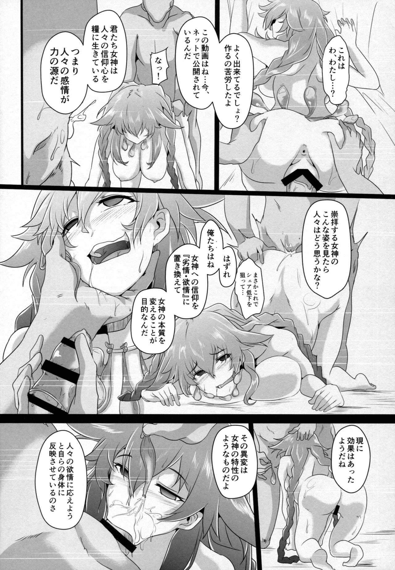 (C93) [CotesDeNoix (Cru)] Reinstall Heart Another√chaos (Hyperdimension Neptunia) page 6 full