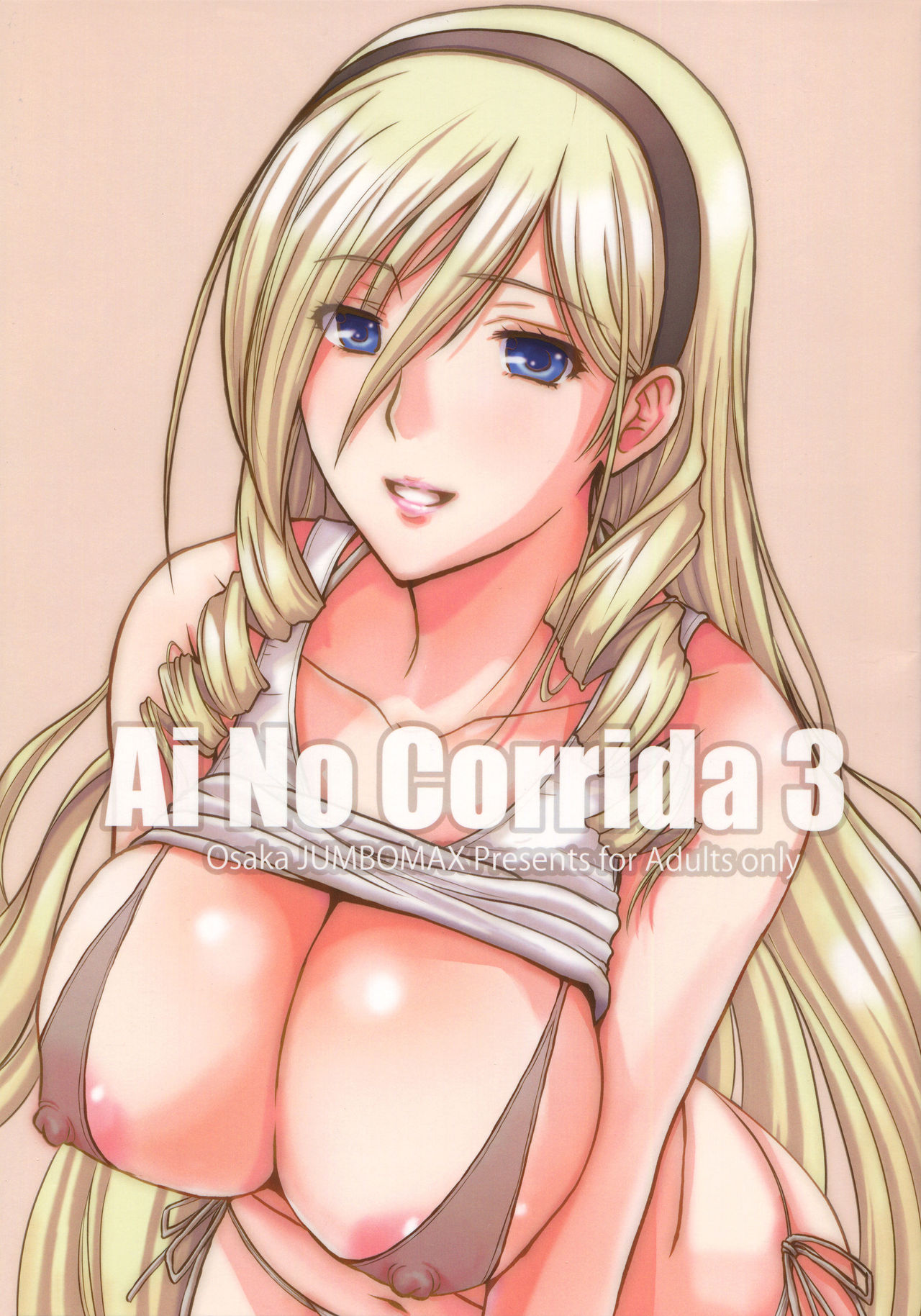 (C89) [JUMBO MAX (Ishihara Souka)] Ai No Corrida 3 (Walkure Romanze) [English] page 1 full