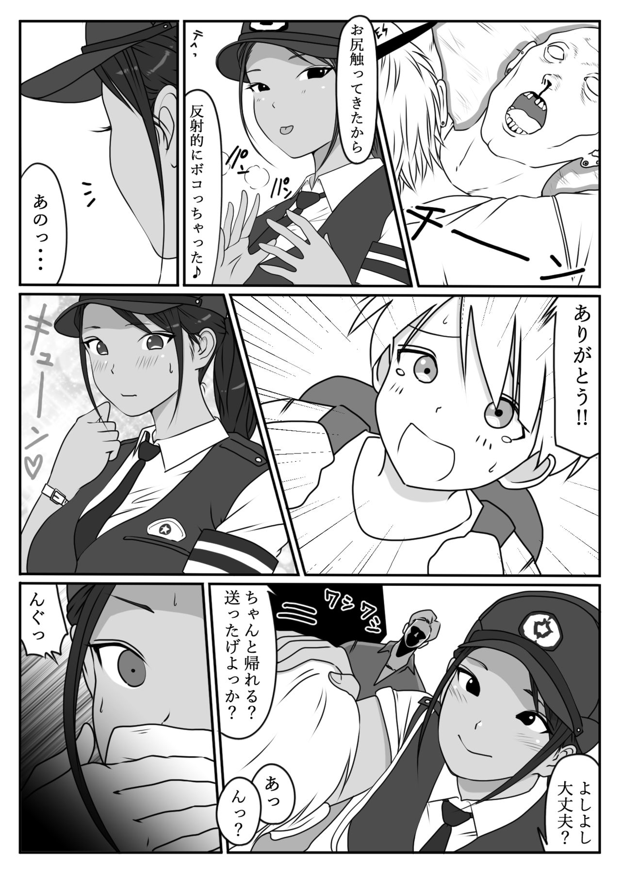 [Dancing Boin (Hitofuu Main)] Boku no Hero, MasoIki Nikubenki Ochi page 5 full