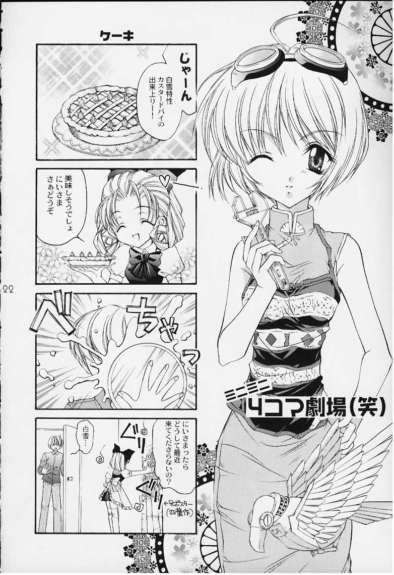 [NEKOMIYA (Nekomi Haruto)] 12 cuties (Sister Princess) page 20 full