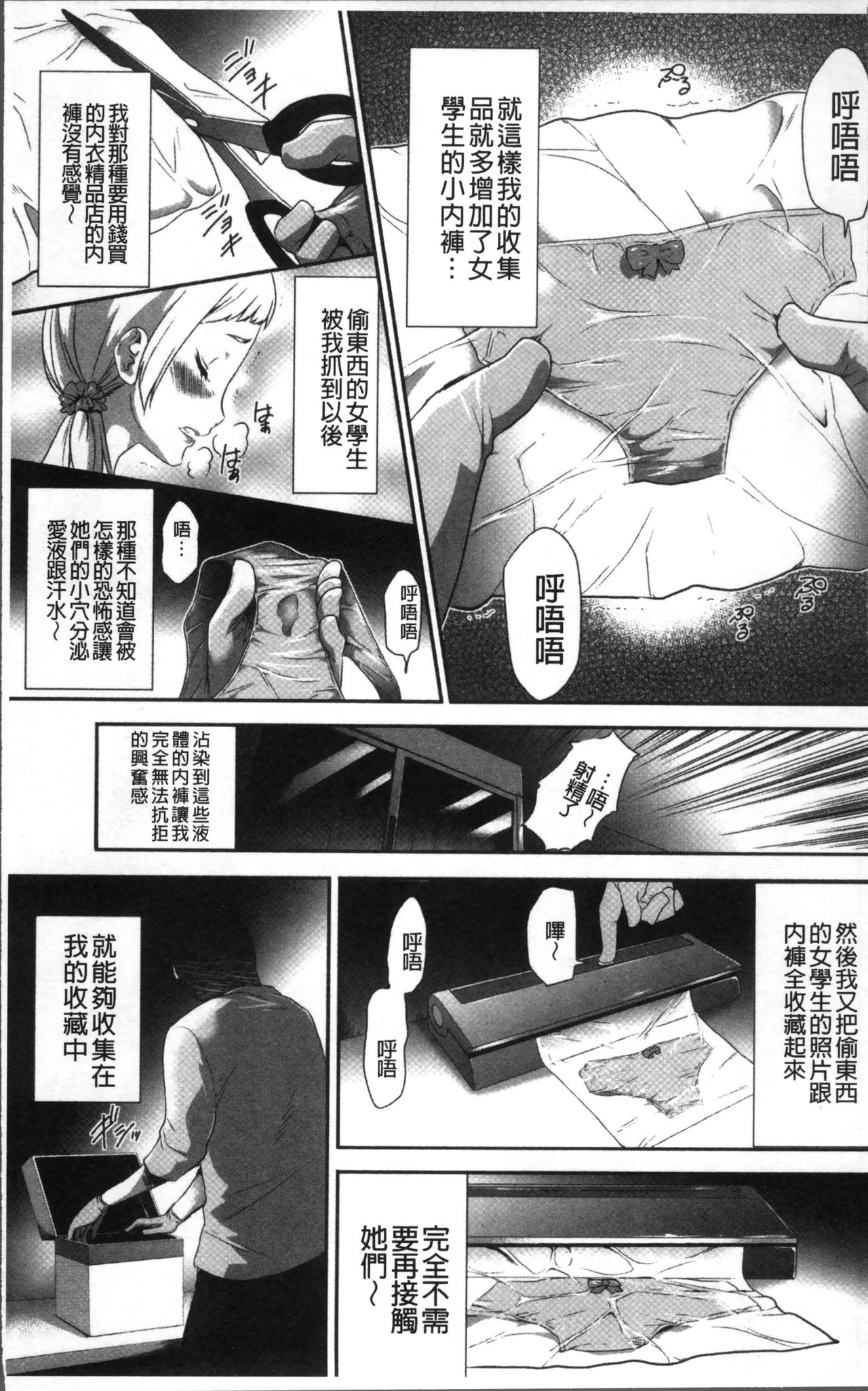 [Kouzuki Rio] Kono JK Misshitsu ni Tojikomete Mechakucha ni Shitakunai? [Chinese] page 9 full