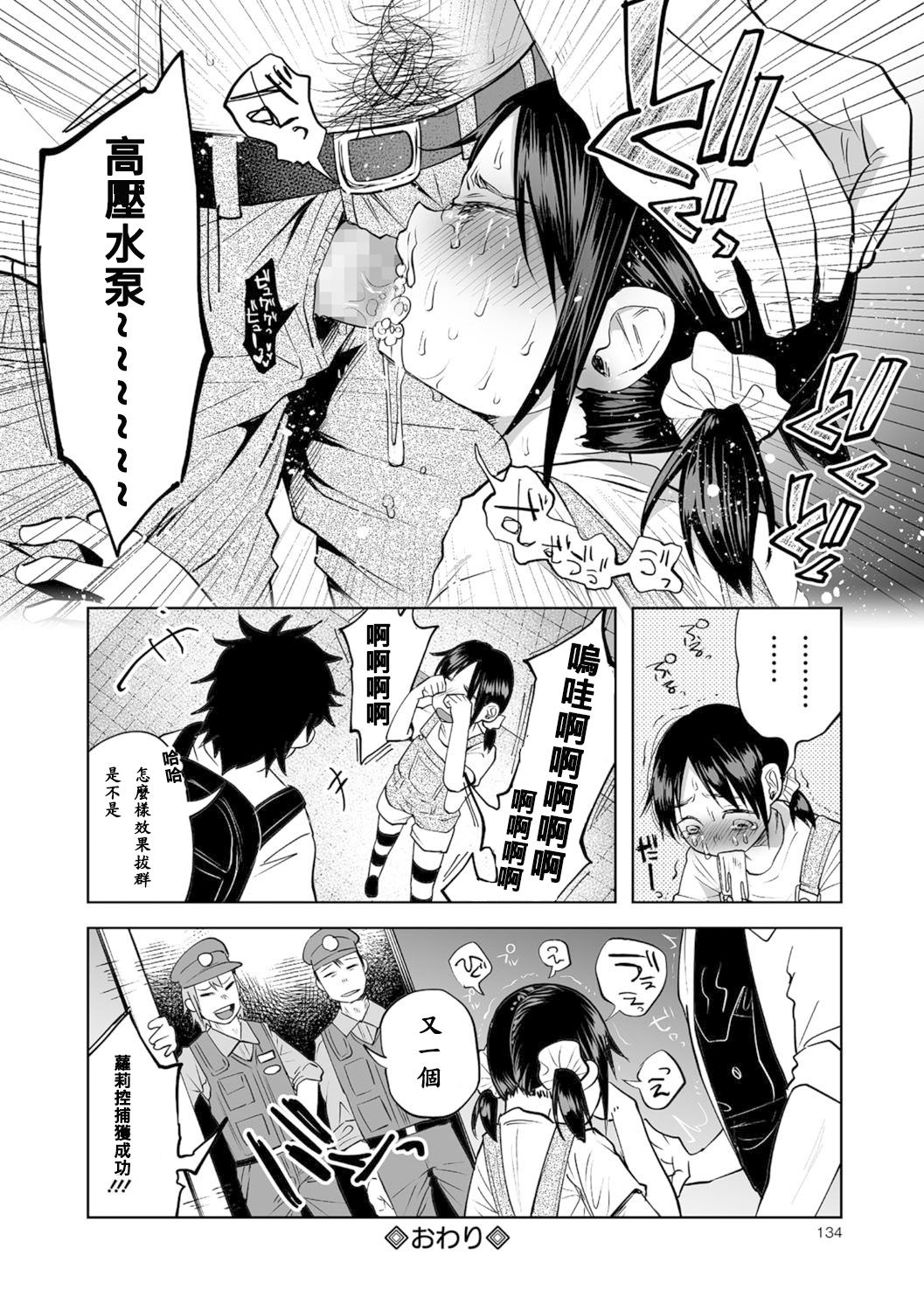 [Shiruka Bakaudon] Lolicon GO (COMIC Mate Legend Vol. 11 2016-10) [Chinese] [沒有漢化] [Digital] page 5 full