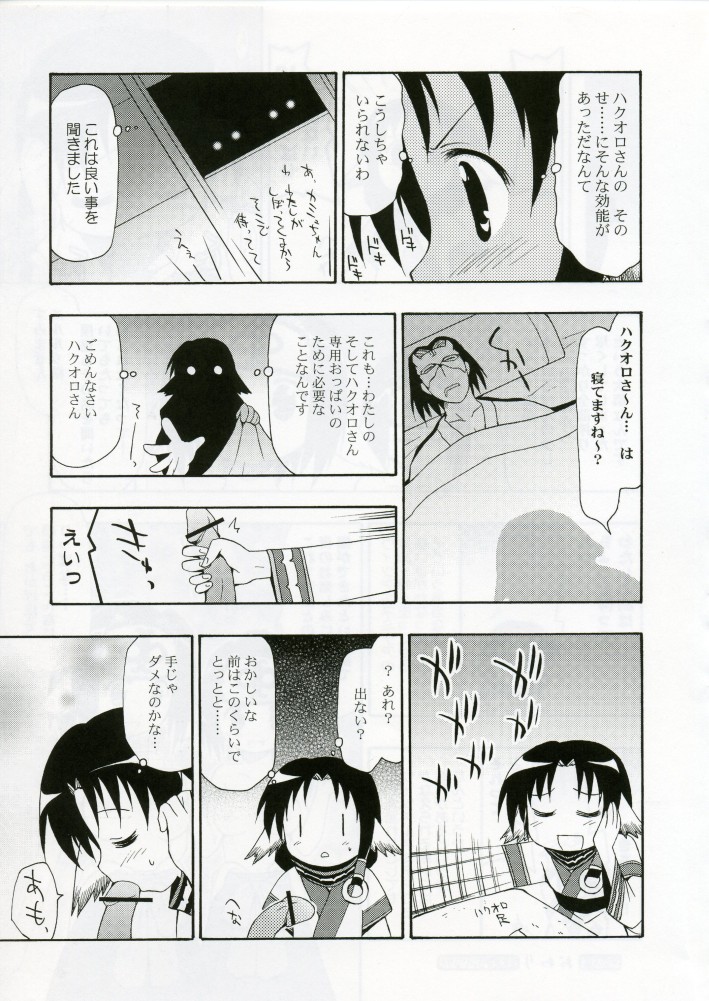 (C70) [Studio DHA (Various)] C'MON EVERYBODY SPECIAL 3 | CESP III (Various) page 40 full
