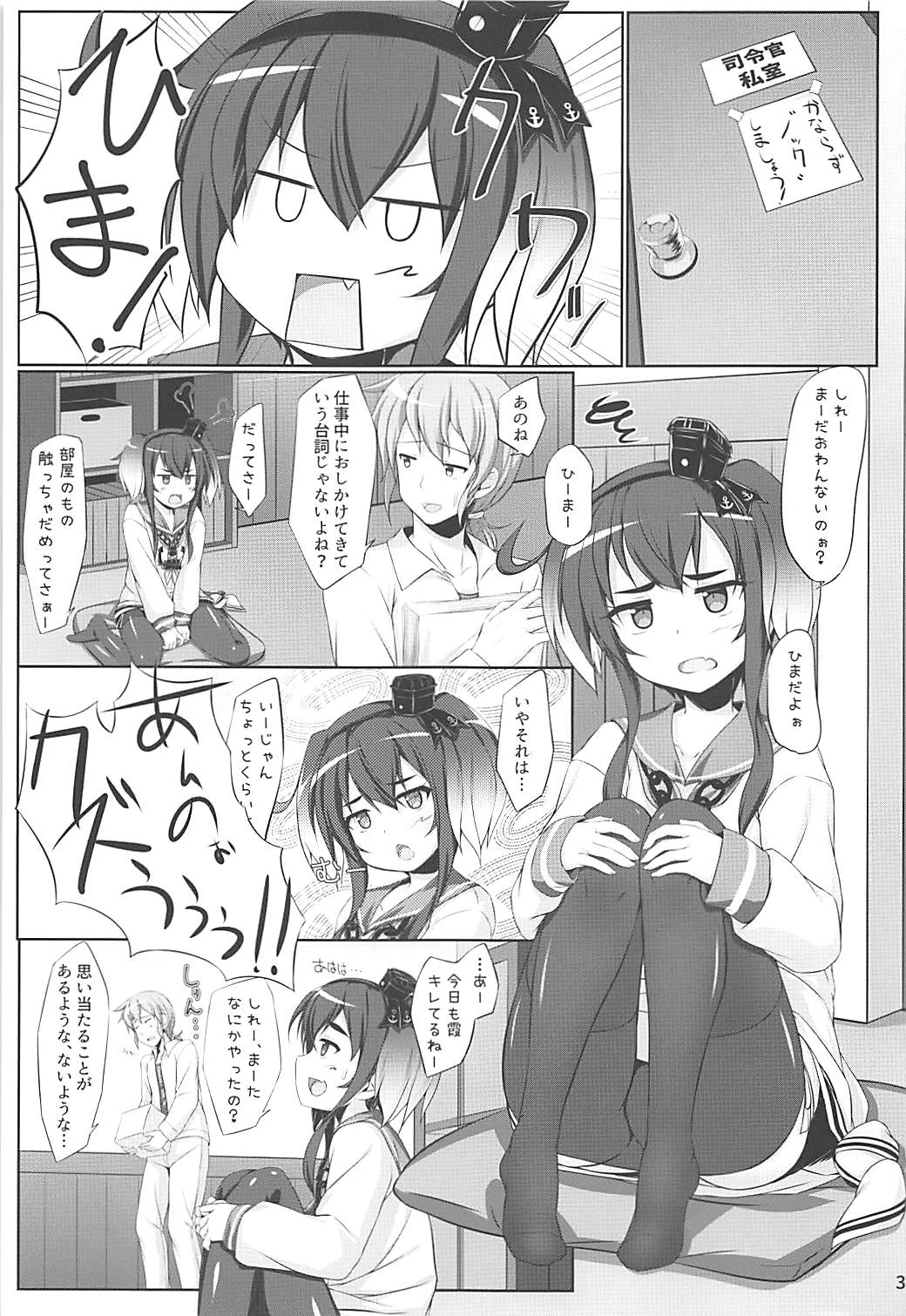 (Houraigekisen! Yo-i! 38Senme) [Sirotaruto (Kotaru)] Tokitsu to Kitsu to (Kantai Collection -KanColle-) page 2 full